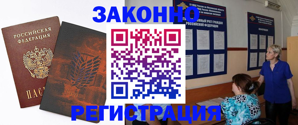 временная регистрация собственник в Туймазы